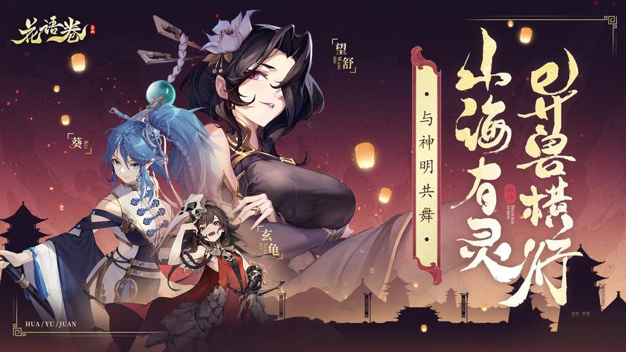 花语卷 截图 1