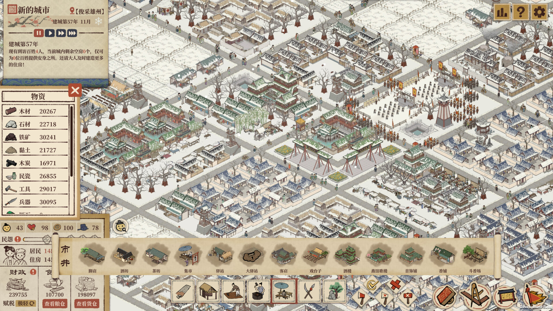 满庭芳：宋上繁华（Thriving City: Song）v1.8.6 免安装中文版下载 截图 4