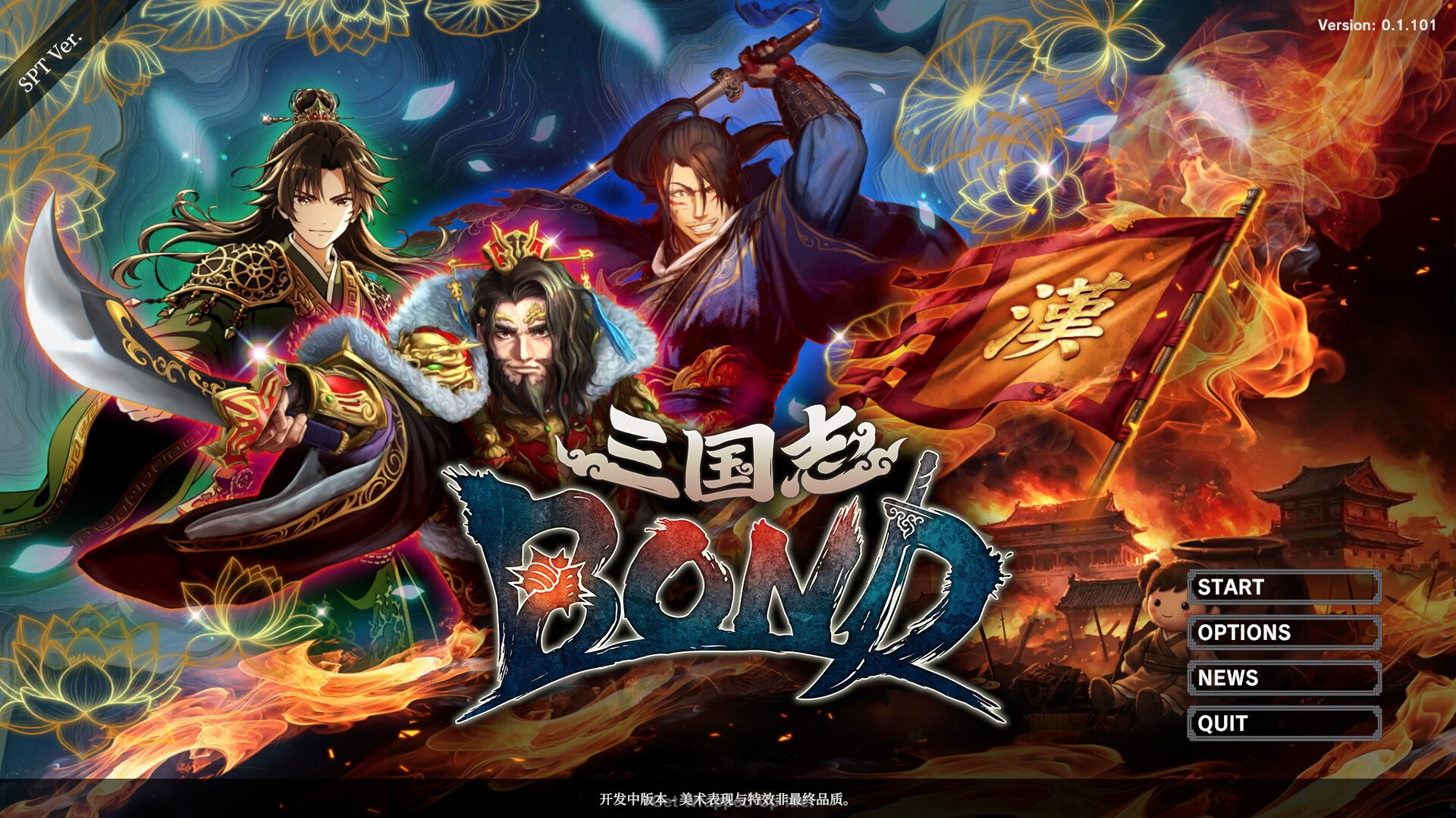 三国志BOND（Three Kingdoms:BOND）Build.24180800 免安装中文版下载 截图 9