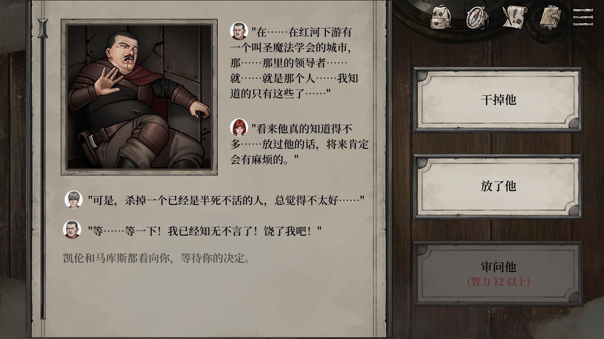 废土之歌（Shambles Sons of Apocalypse）v1.6.6 免安装中文版下载 截图 2