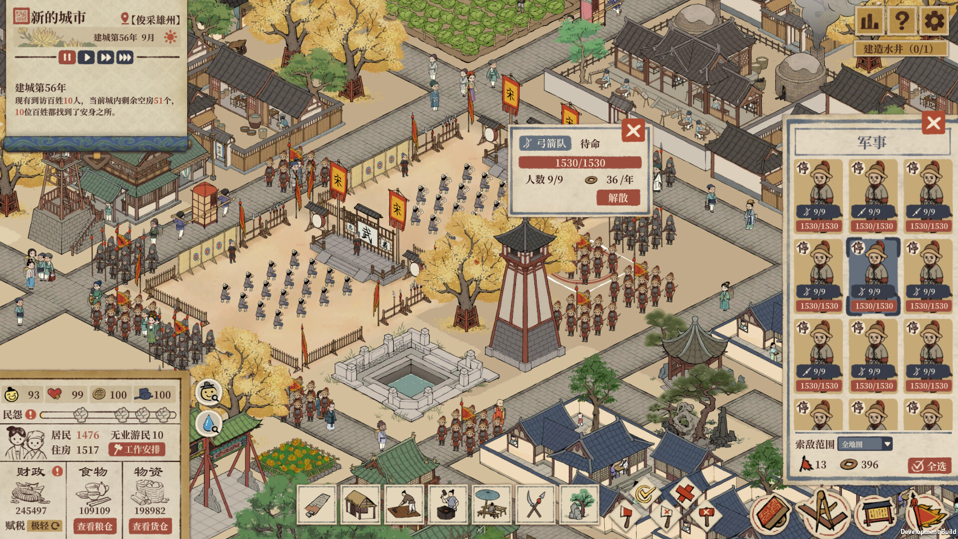 满庭芳：宋上繁华（Thriving City: Song）v1.8.6 免安装中文版下载 截图 8