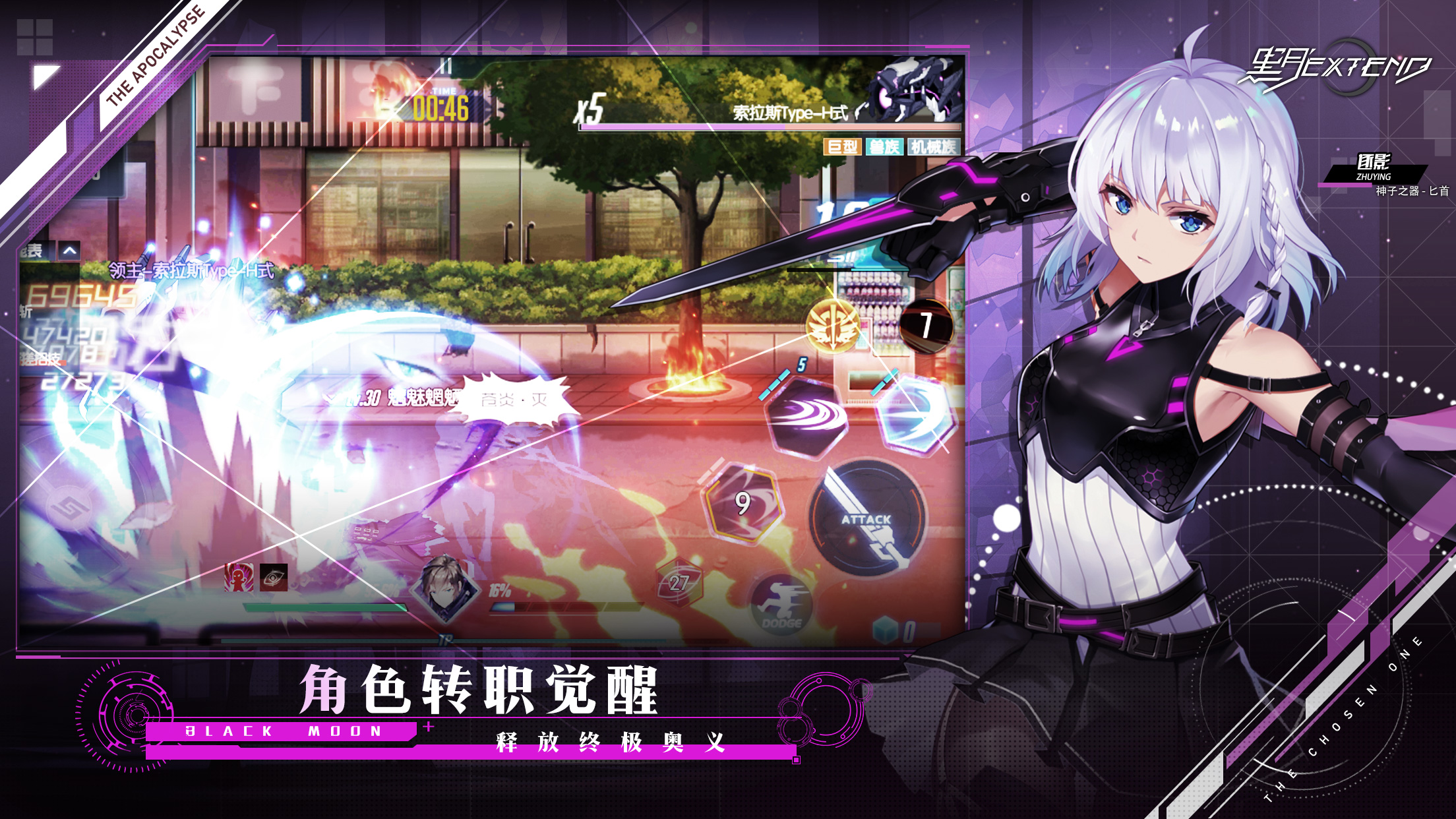 黑月（0.1无限内购版） 截图 3