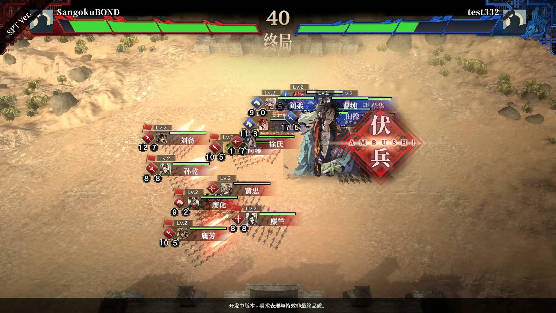 三国志BOND（Three Kingdoms:BOND）Build.24180800 免安装中文版下载 截图 4