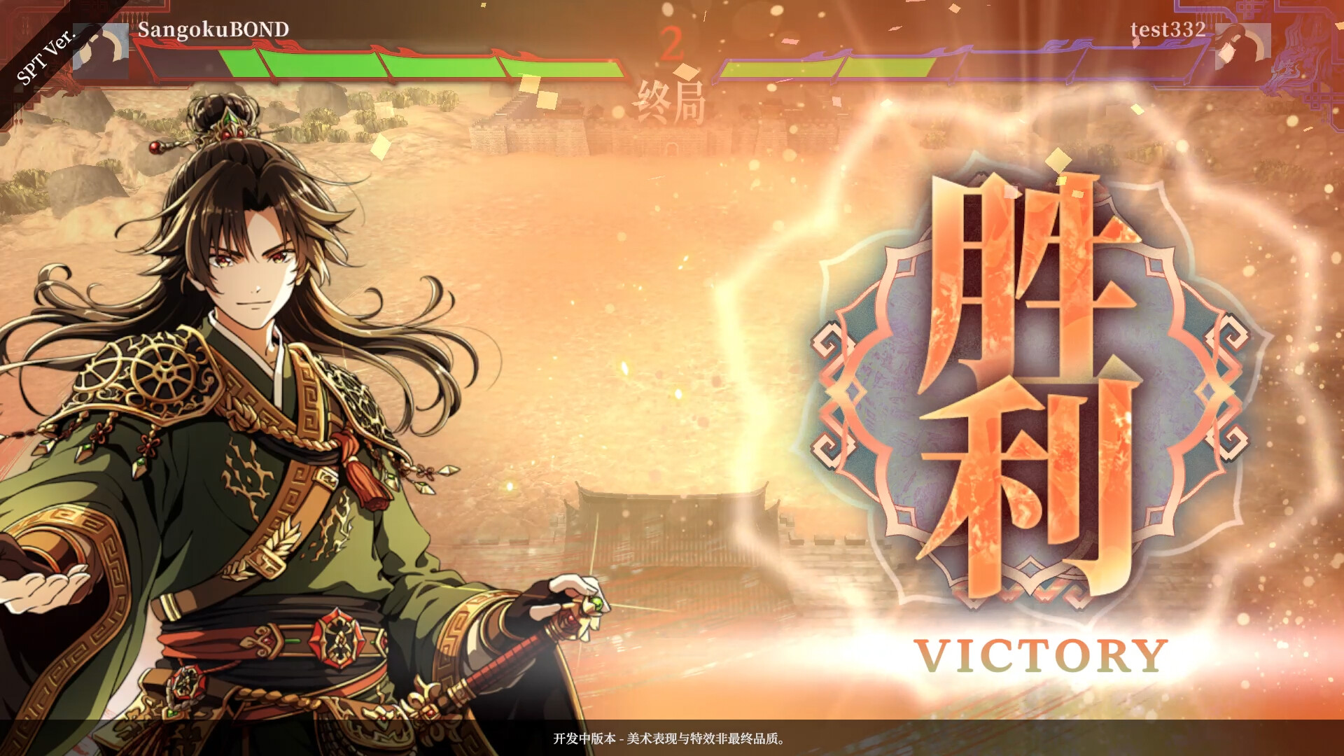三国志BOND（Three Kingdoms:BOND）Build.24180800 免安装中文版下载 截图 5