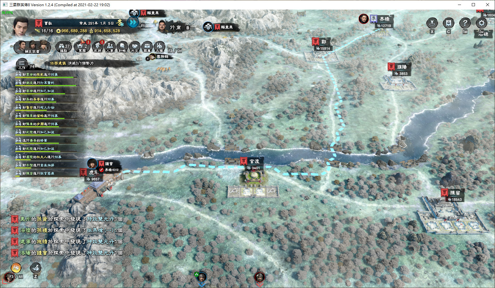 三国群英传8（Kingdom Heroes 8）Build.10012892 免安装中文版下载 截图 7