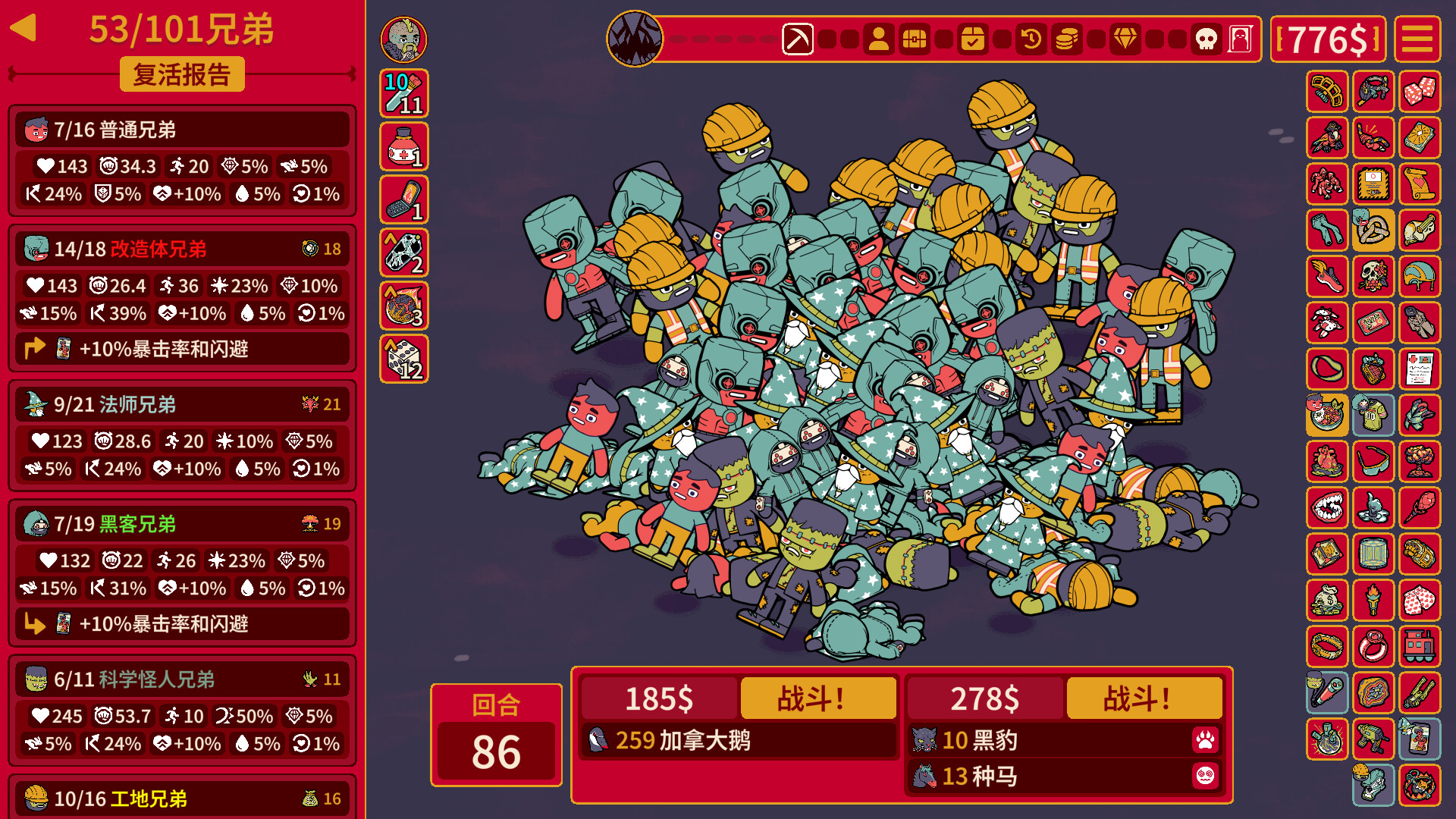 多少兄弟？（How Many Dudes?）v1.0.5 免安装中文版下载 截图 4