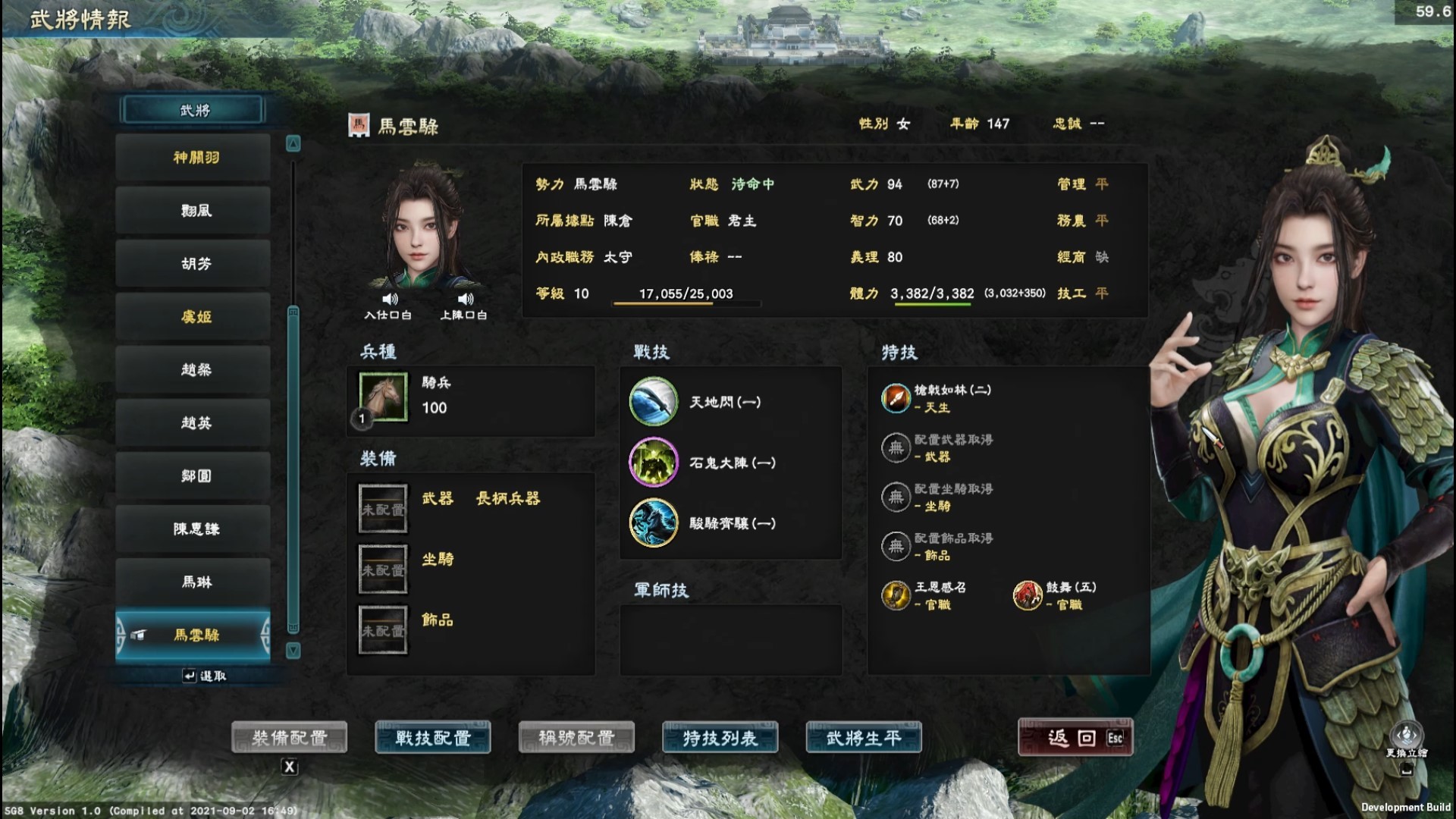 三国群英传8（Kingdom Heroes 8）Build.10012892 免安装中文版下载 截图 5